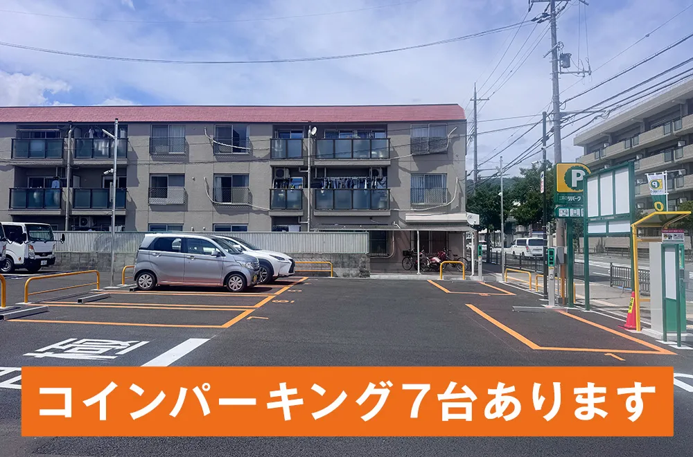 駐車場の写真その2