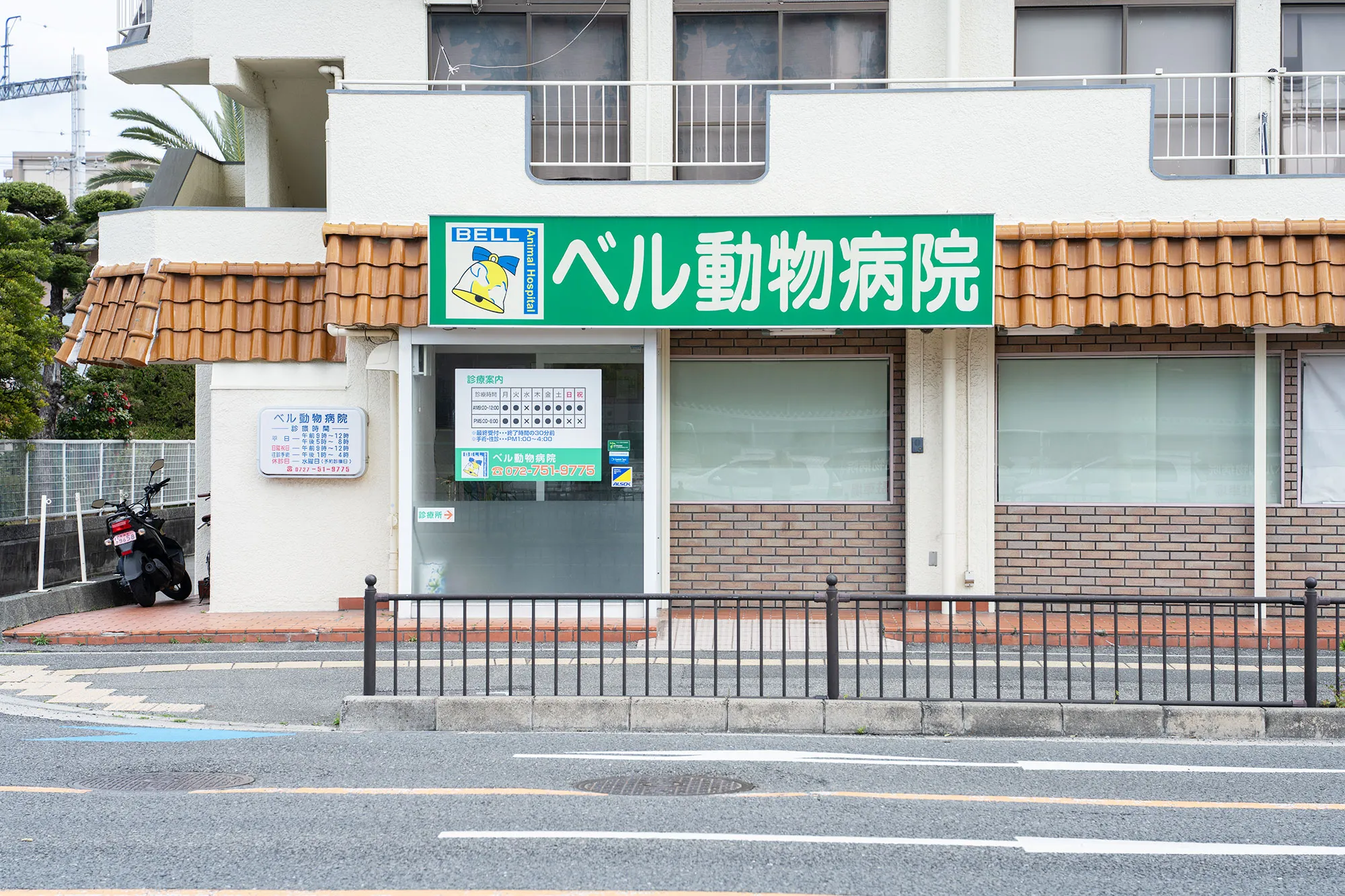 ベル動物病院外観